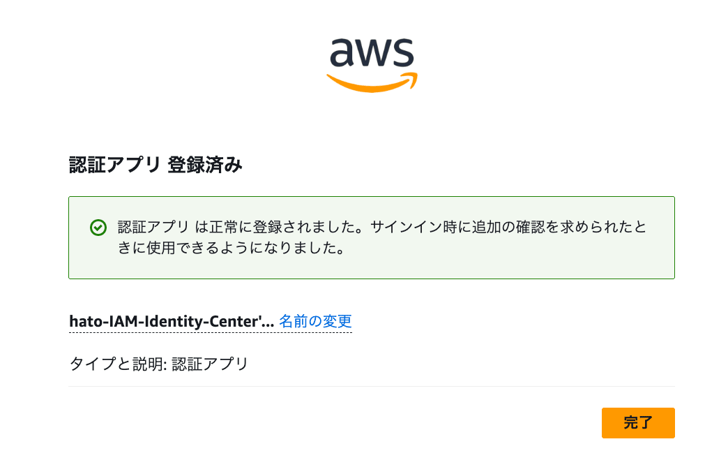 IAM Identity Center Account Instance Create 17