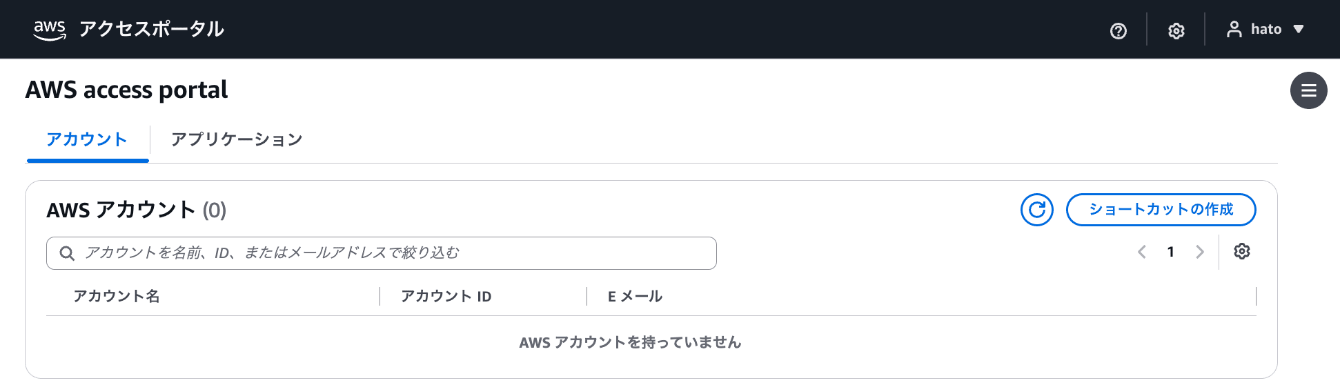 IAM Identity Center Account Instance Create 18