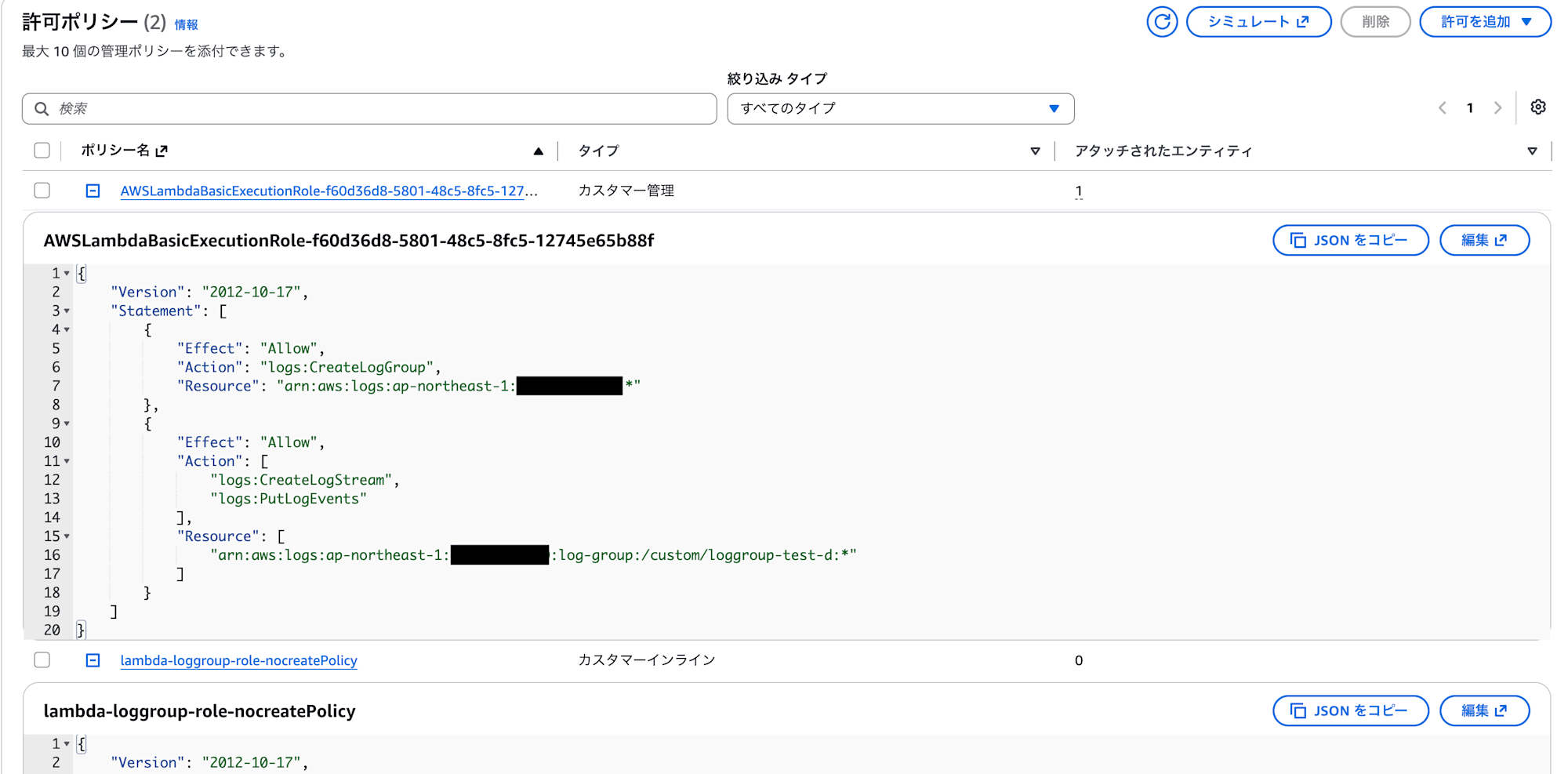 補足1