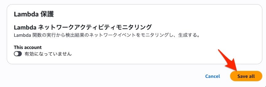 Save allで保存