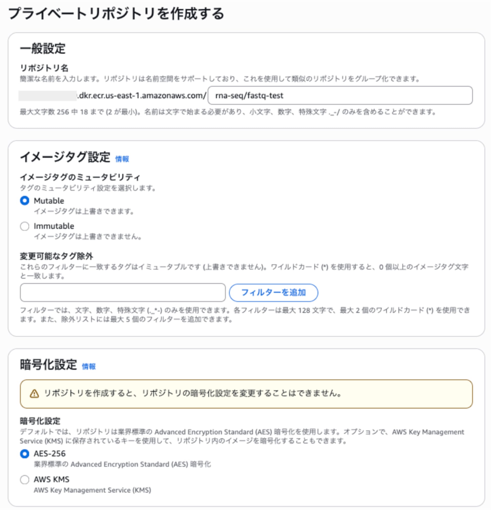 リポジトリ作成