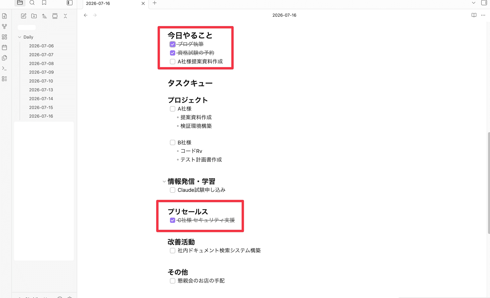 実機画面その二