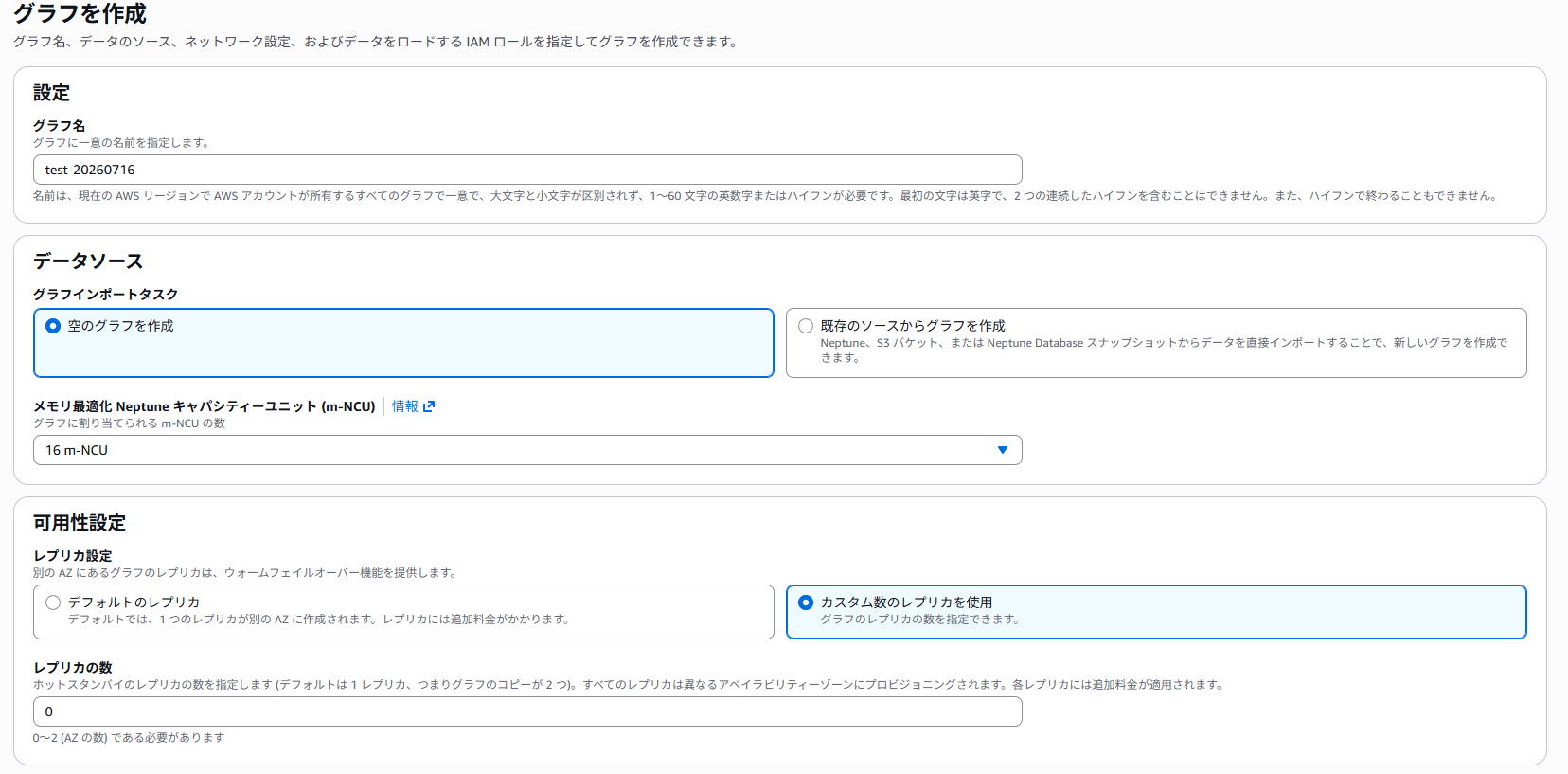 スクリーンショット 2026-07-16 145604
