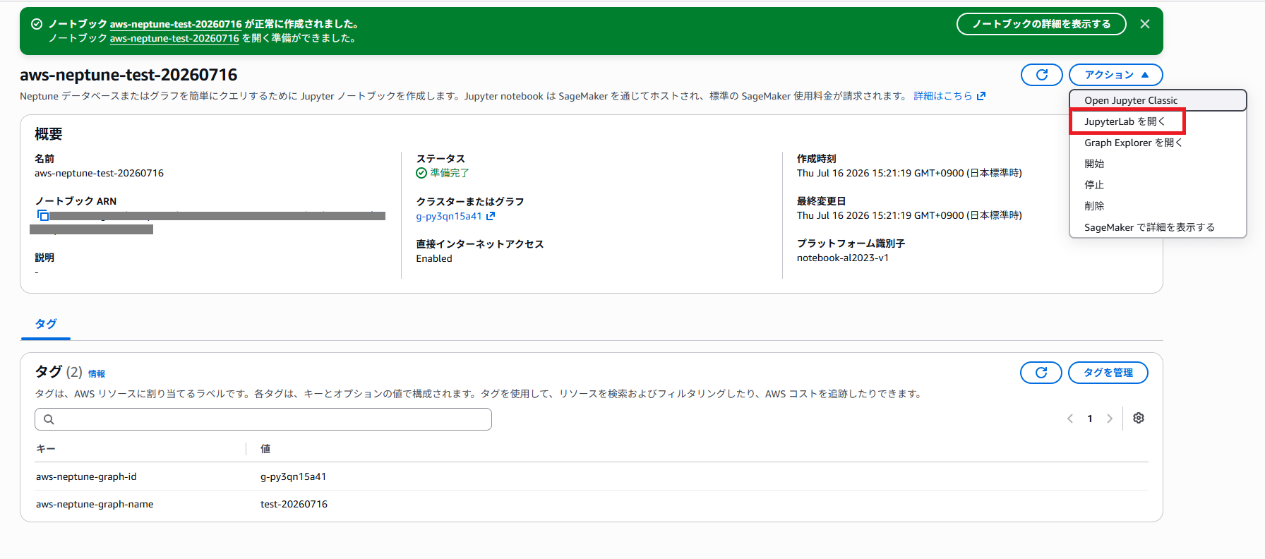 スクリーンショット 2026-07-16 152738
