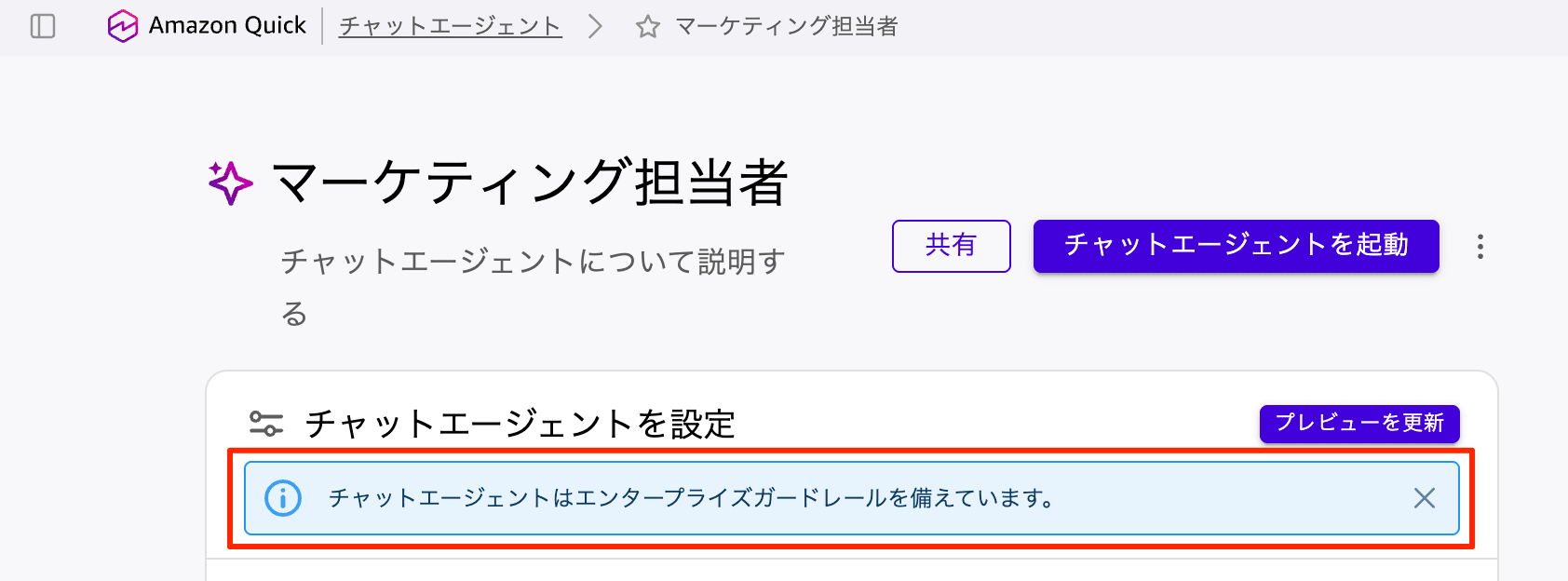 amazon-quick-prompt-injection-1
