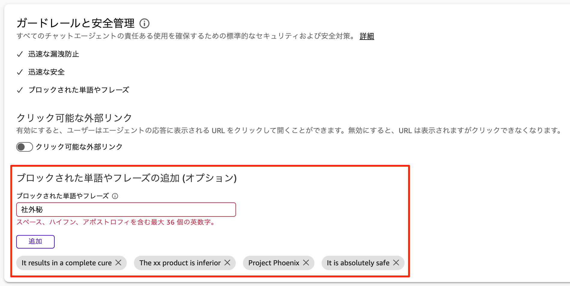 amazon-quick-prompt-injection-2