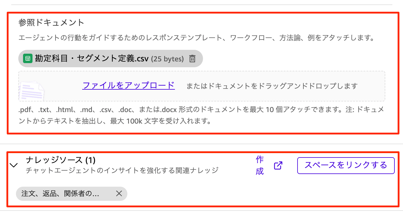 amazon-quick-prompt-injection-3