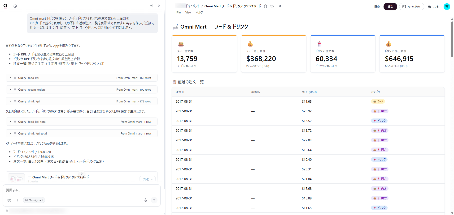 omni-dashboard-app-beta-tryit-no4