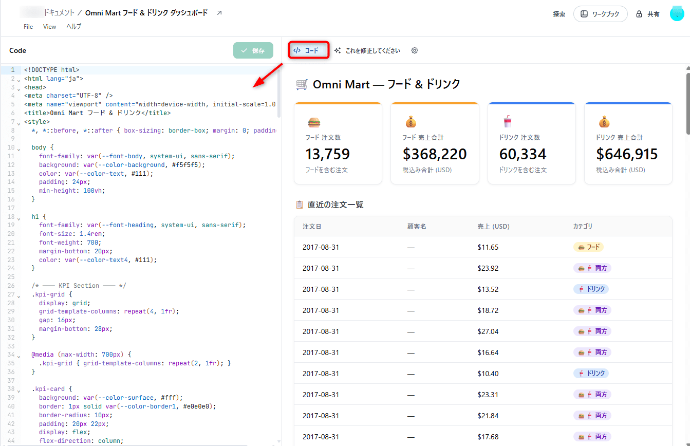 omni-dashboard-app-beta-tryit-no5