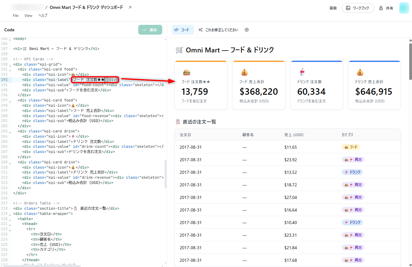 omni-dashboard-app-beta-tryit-no6