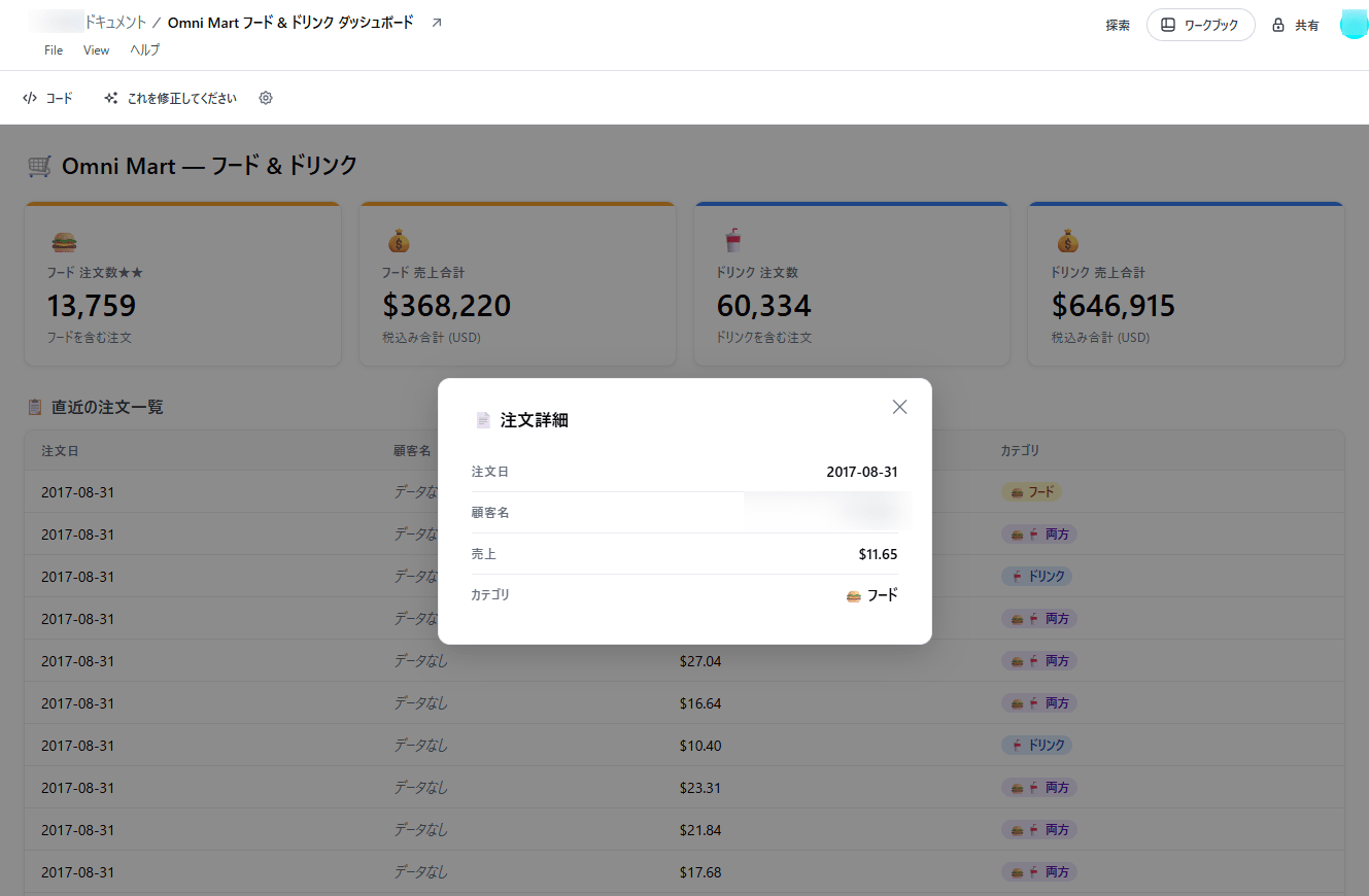 omni-dashboard-app-beta-tryit-no8