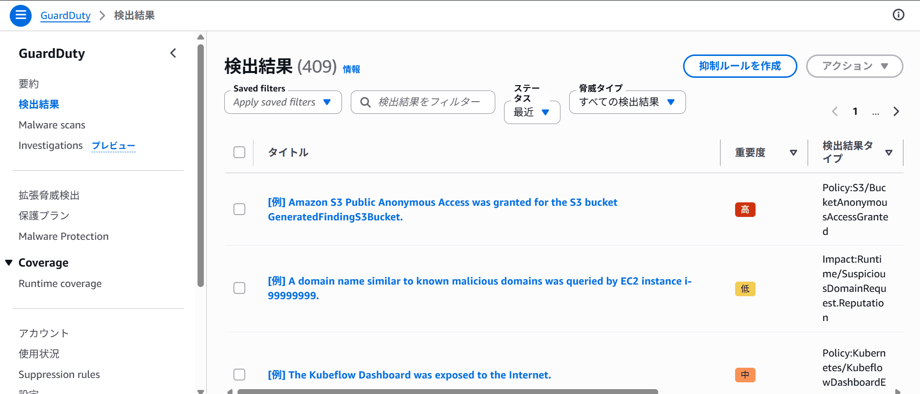 サンプル検出結果