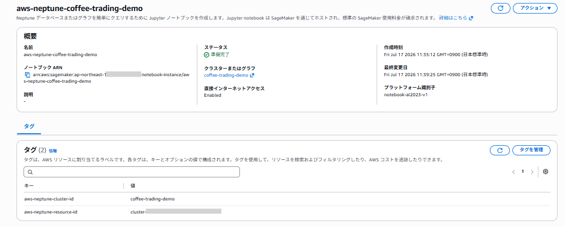 スクリーンショット 2026-07-17 130003