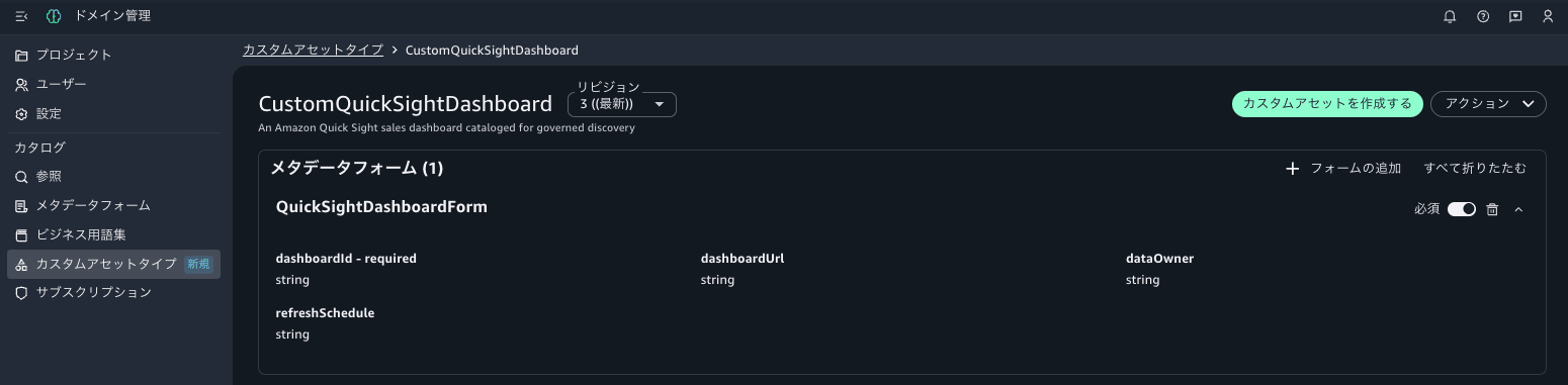 20260718-amazon-smus-custom-asset-types-iam-4