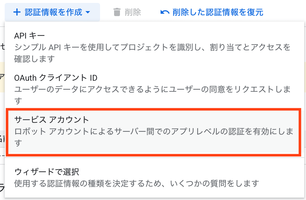 Google Cloud console画面