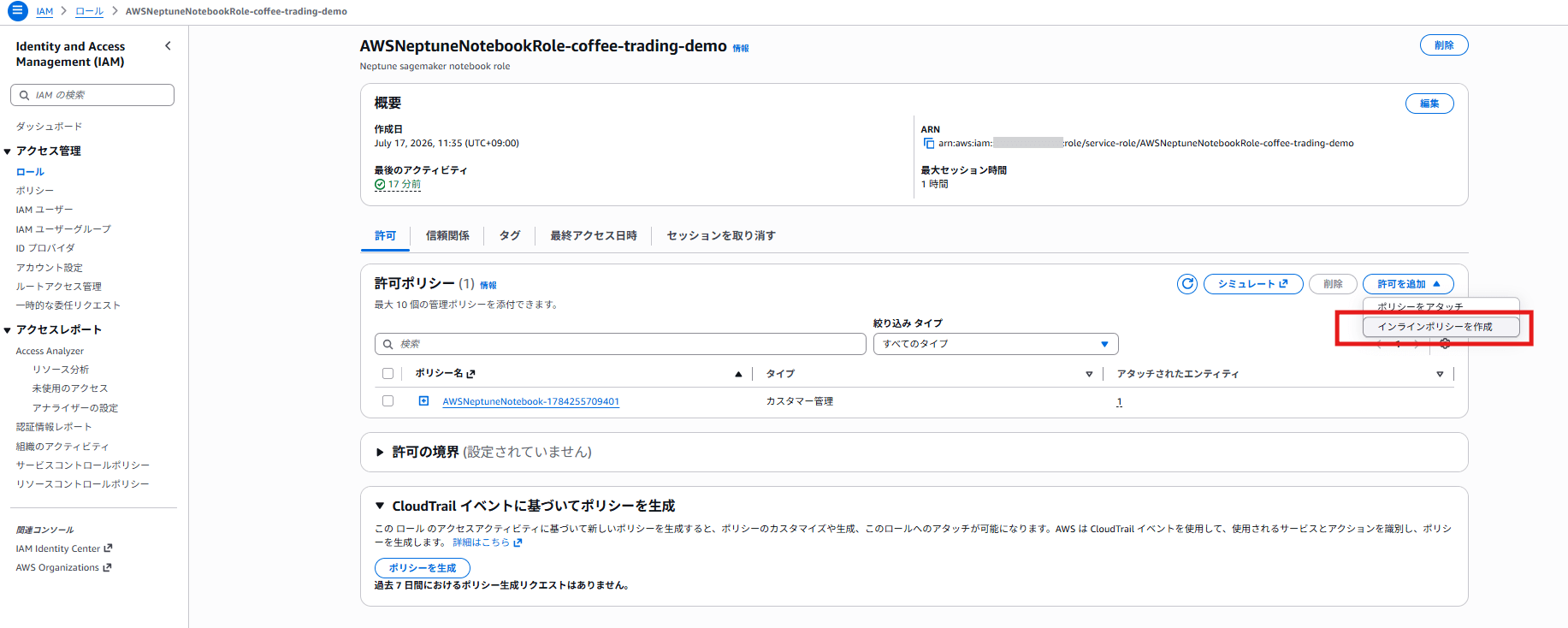 スクリーンショット 2026-07-17 142229