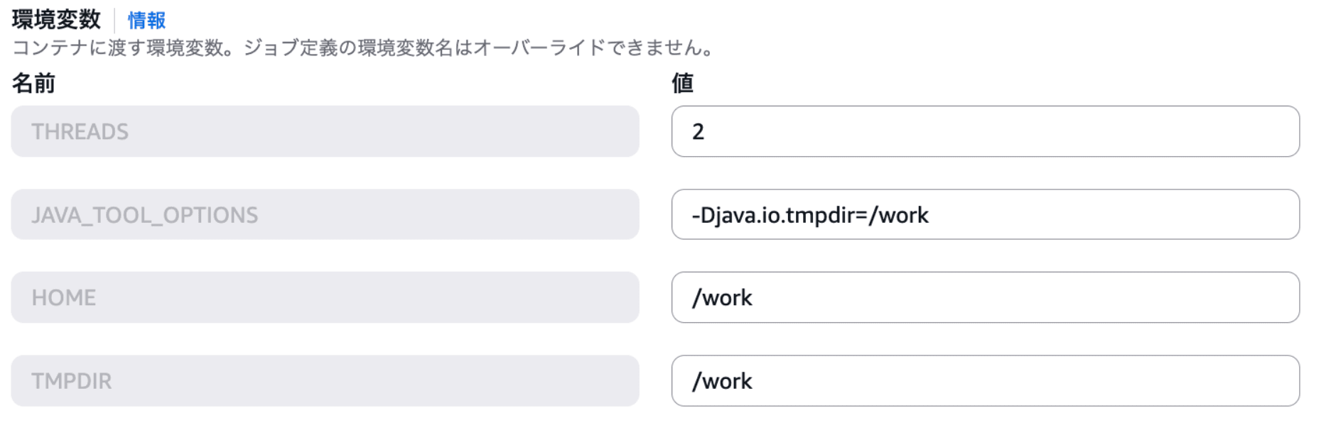 FastQC環境変数