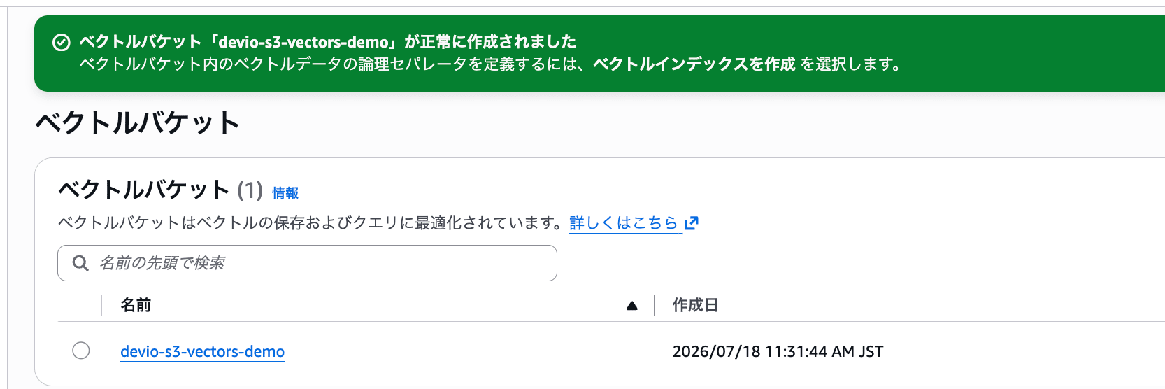 スクリーンショット 2026-07-18 11.31.54