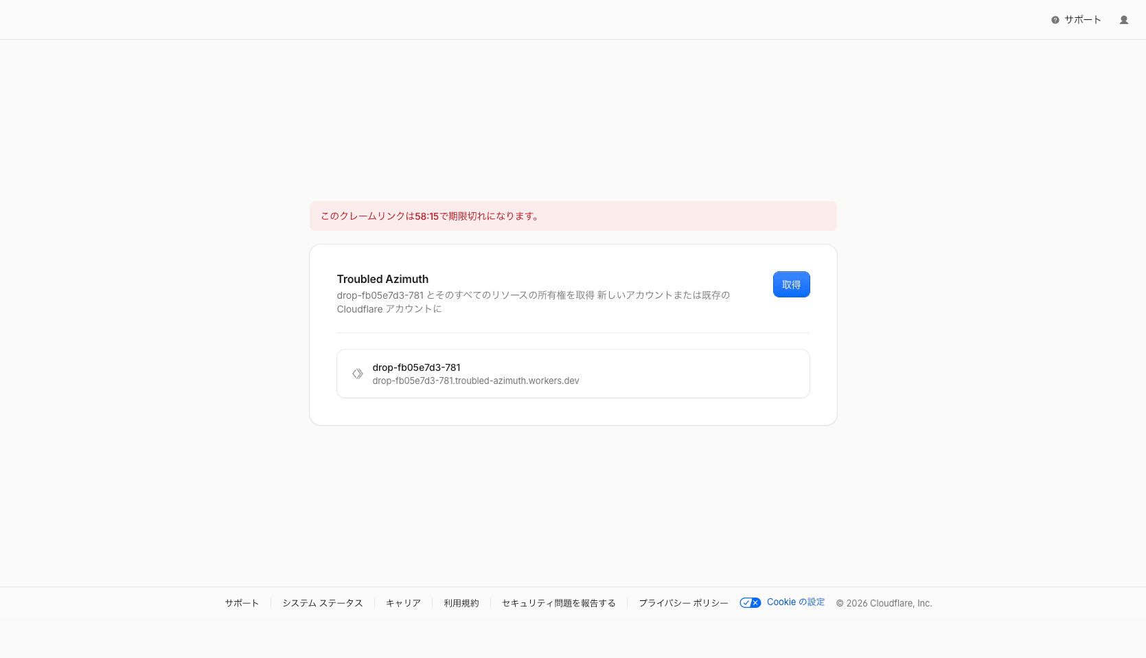 dash.cloudflare.com_claim-preview_claimToken=r_jMyou_H1I1vktGWVjNiPGqn-XdJSfh792pcQFb6Ks