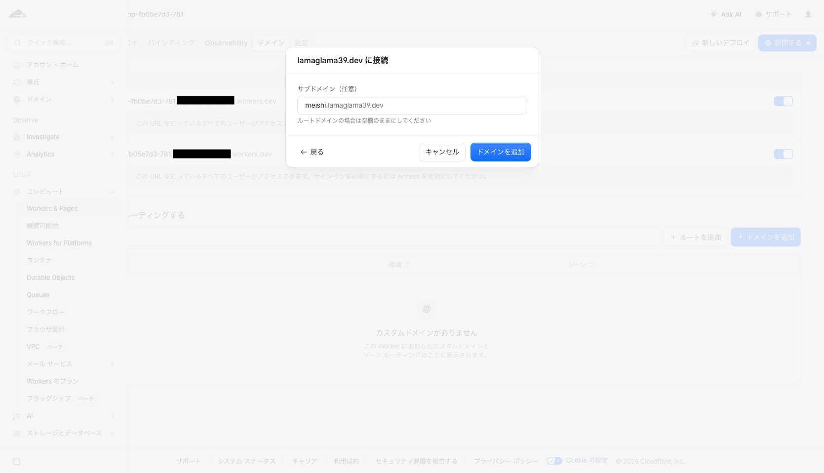 dash.cloudflare.com_06f1867b0291ccb843598feb433711b0_workers_services_view_drop-fb05e7d3-781_production_domains (1)