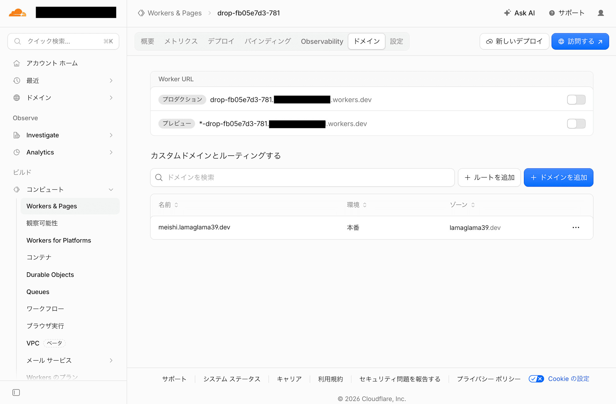 スクリーンショット 2026-07-19 9.07.18
