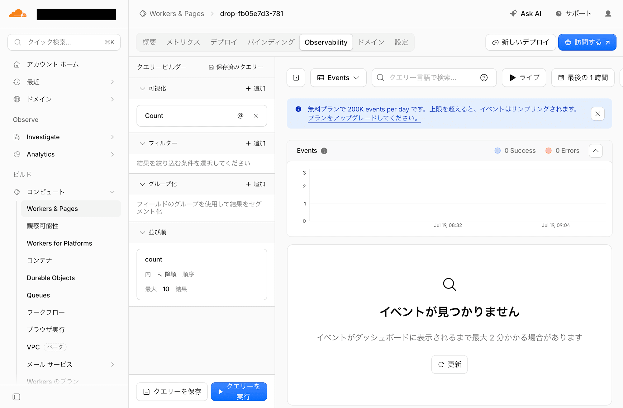 スクリーンショット 2026-07-19 9.08.23