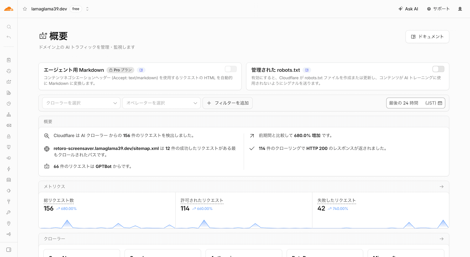 スクリーンショット 2026-07-19 10.04.15