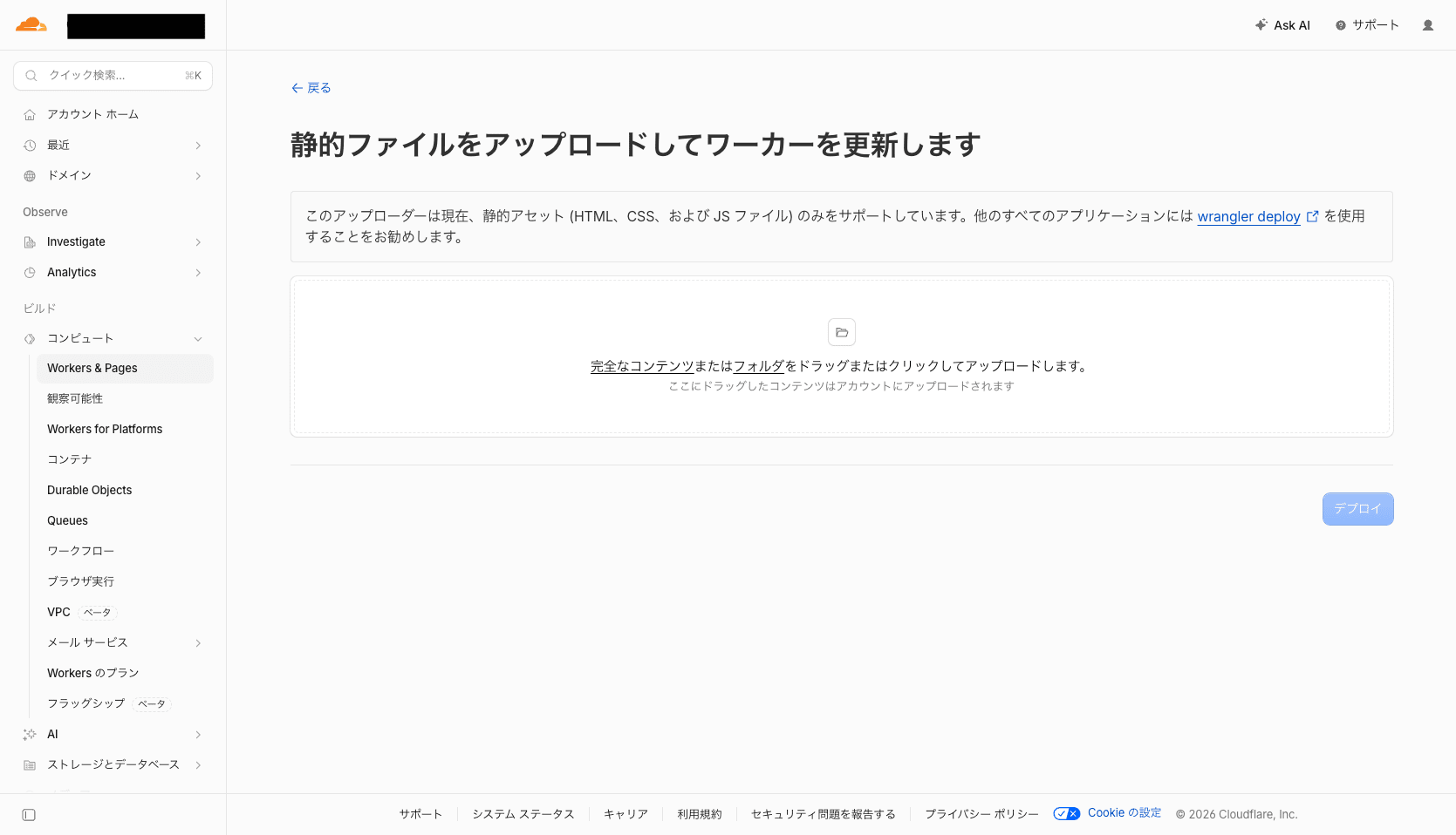 dash.cloudflare.com_06f1867b0291ccb843598feb433711b0_workers_services_view_drop-fb05e7d3-781_production_settings (3)