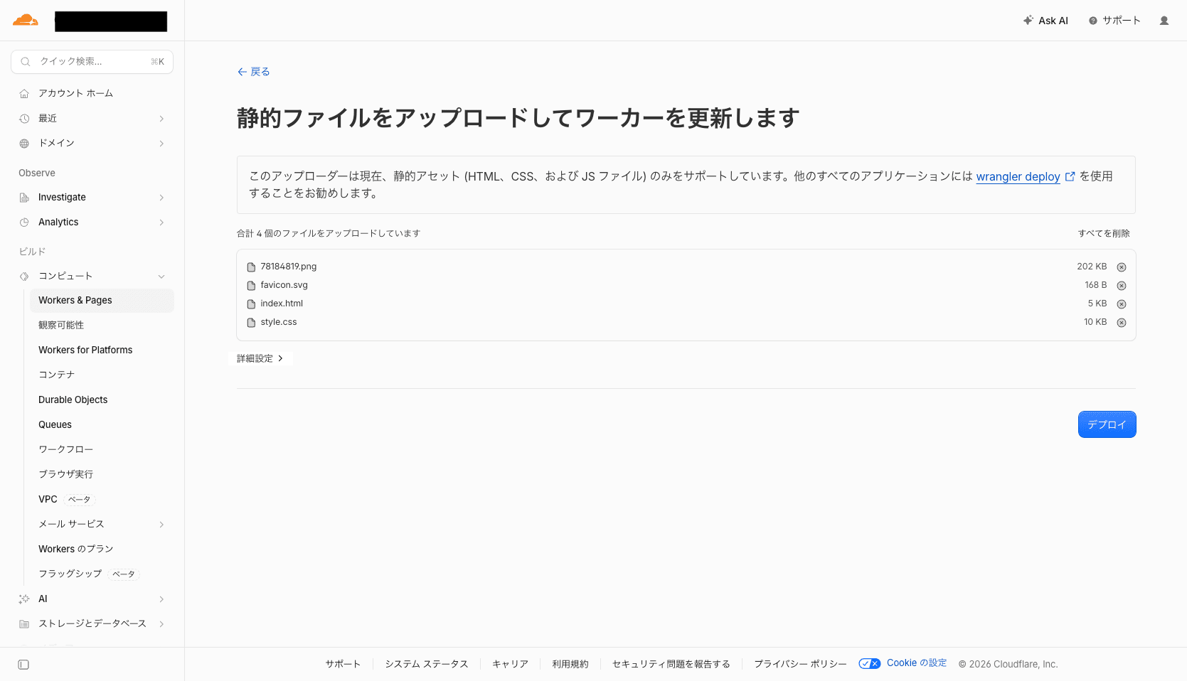 dash.cloudflare.com_06f1867b0291ccb843598feb433711b0_workers_services_view_drop-fb05e7d3-781_production_settings (4)