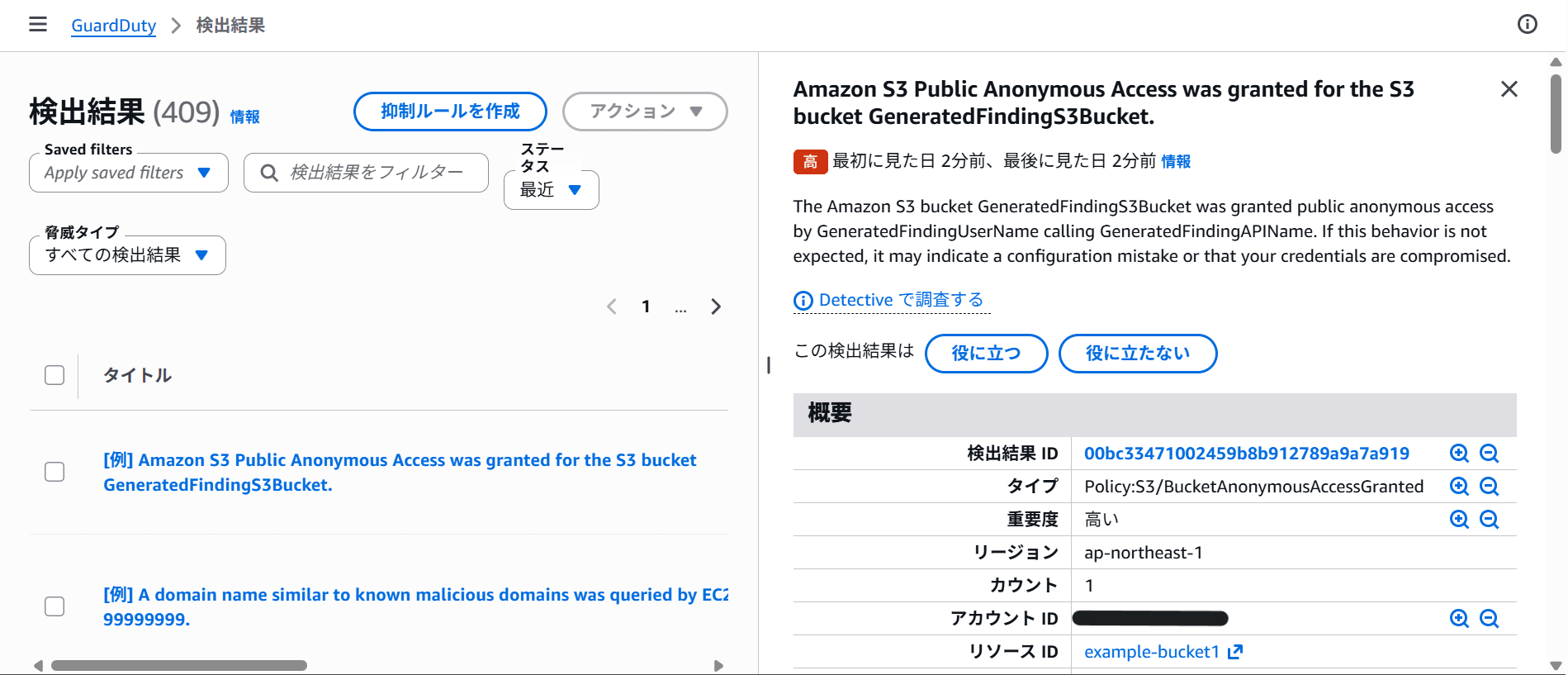 サンプル検出結果_S3