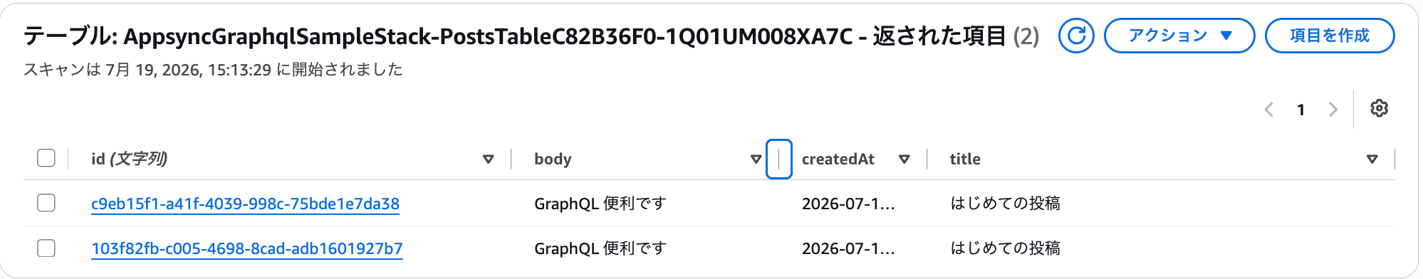 スクリーンショット 2026-07-19 15.13.47