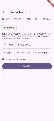 商品画像を添付して検索するとタグが生成され、商品がヒットする様子