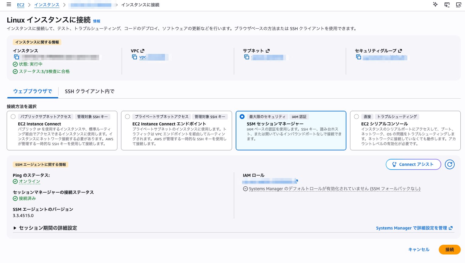 新接続画面(接続タイプ選択式)