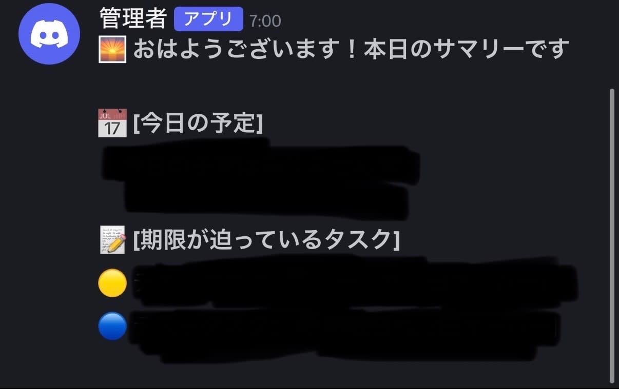 discord bot 動作画面