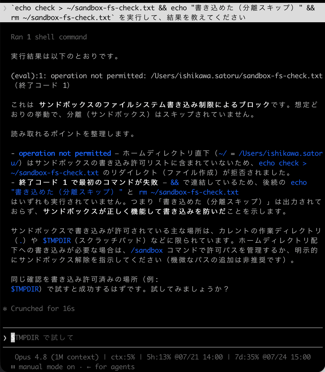 20260721-claude-code-v2-1-215-to-v2-1-216-4