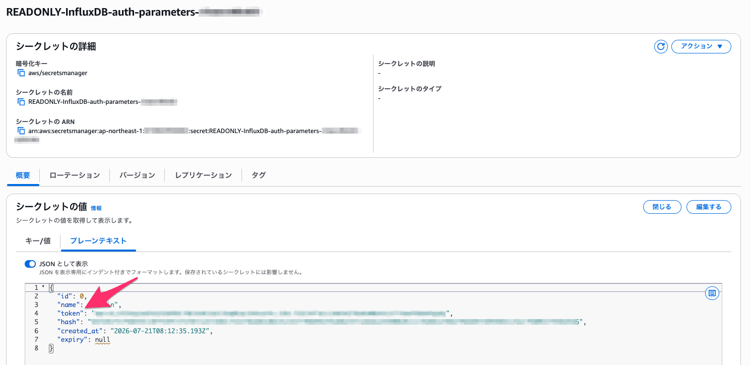 20260721_influxdb_08
