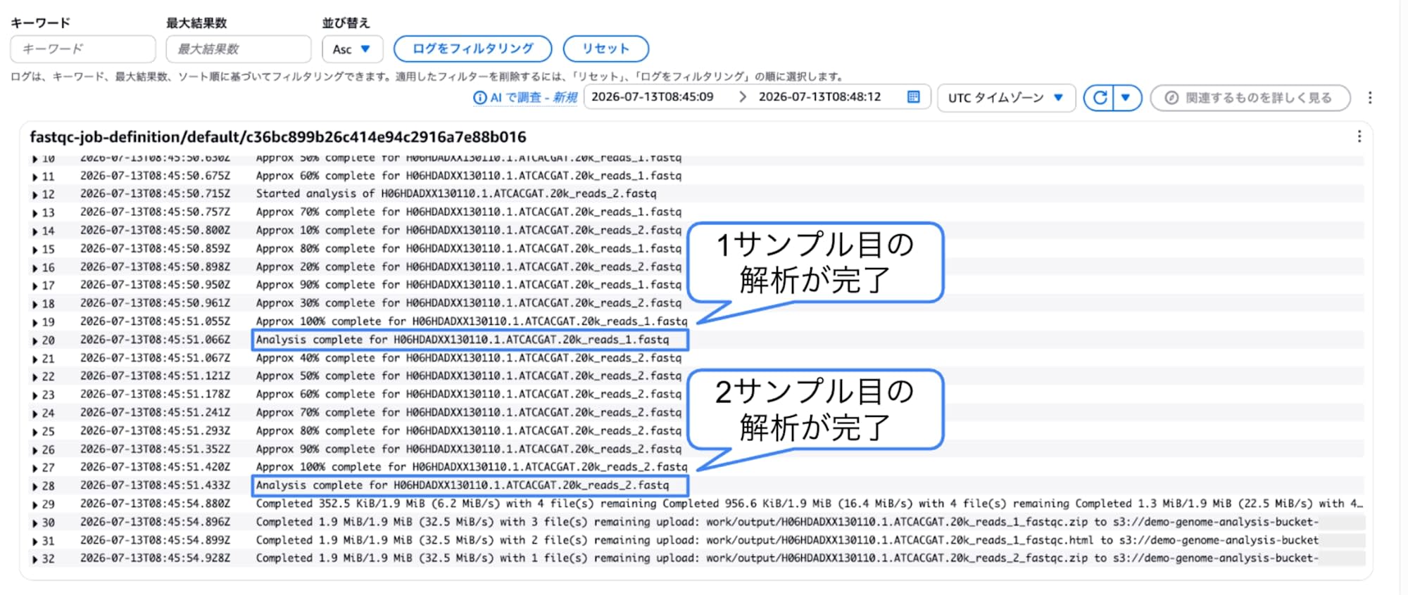 Cloudwatchログ