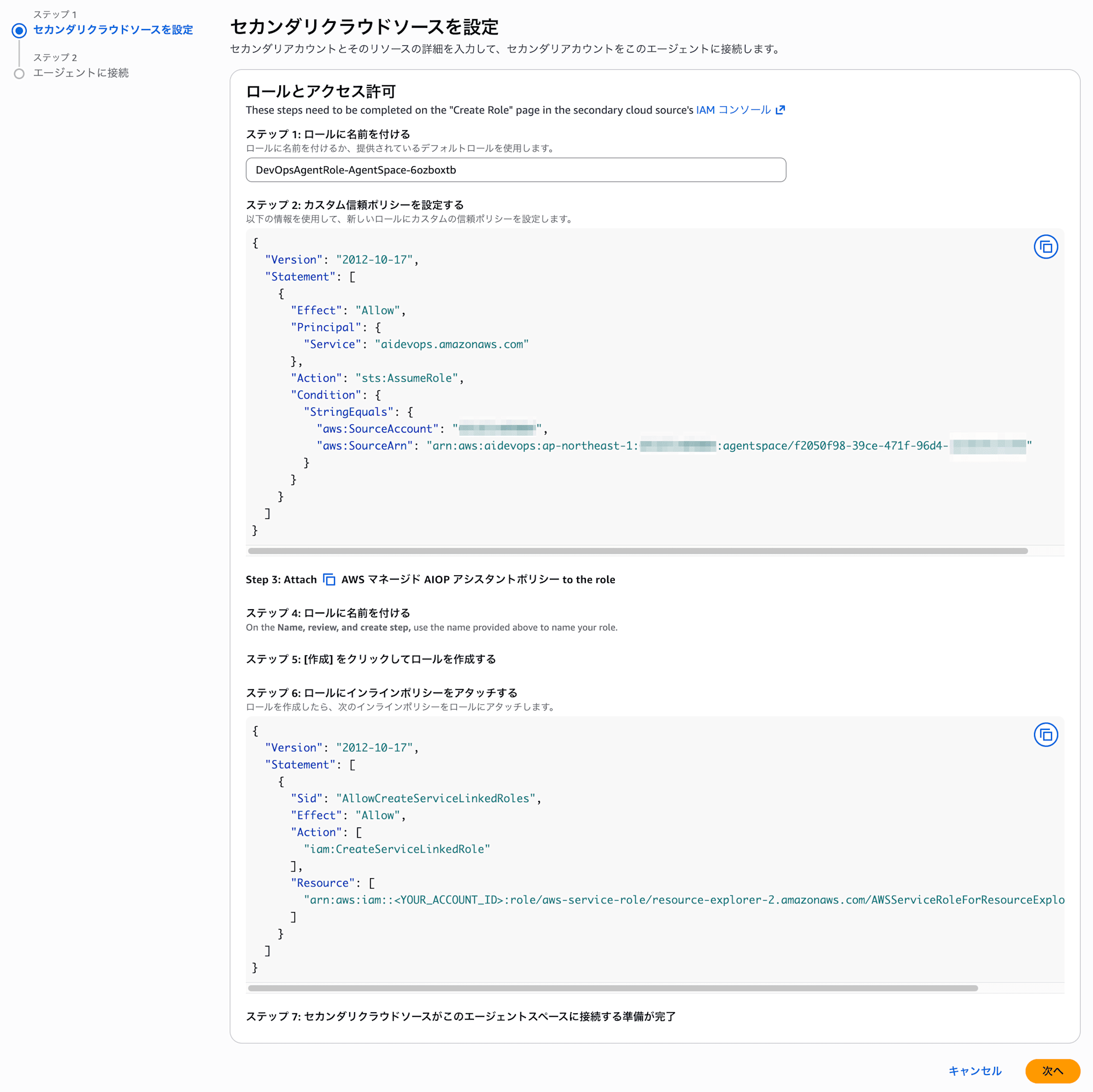 aws-devops-agent-secondary-account-iam-role-stackset-2