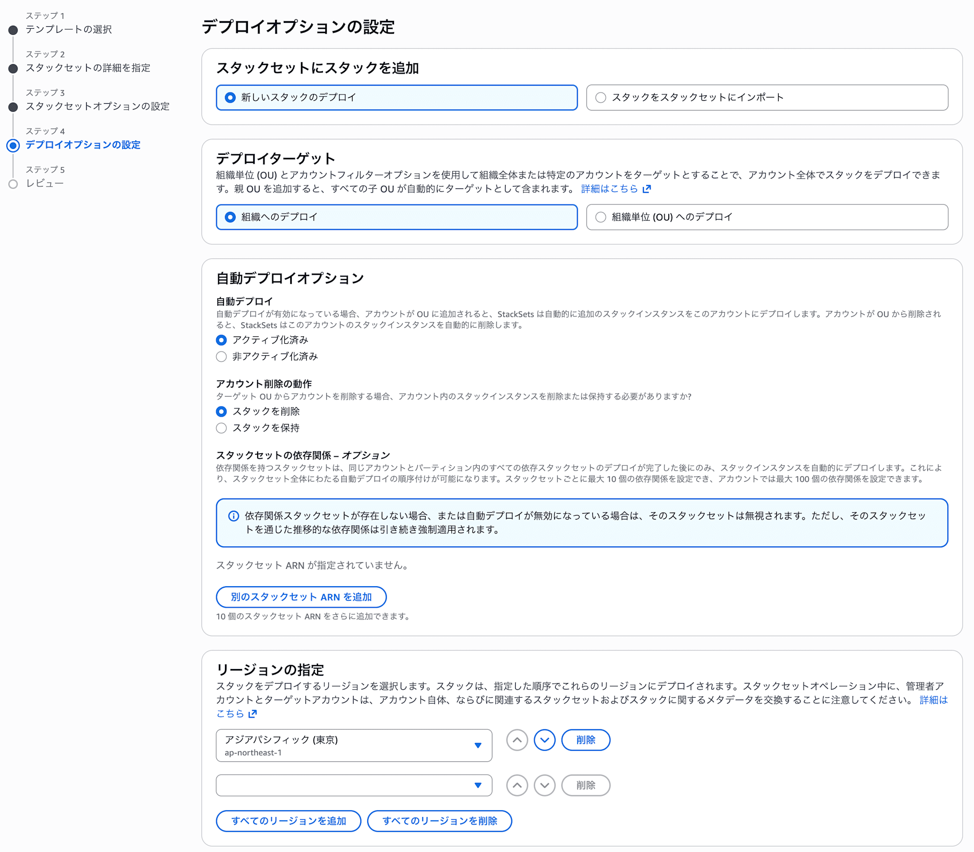 aws-devops-agent-secondary-account-iam-role-stackset-4