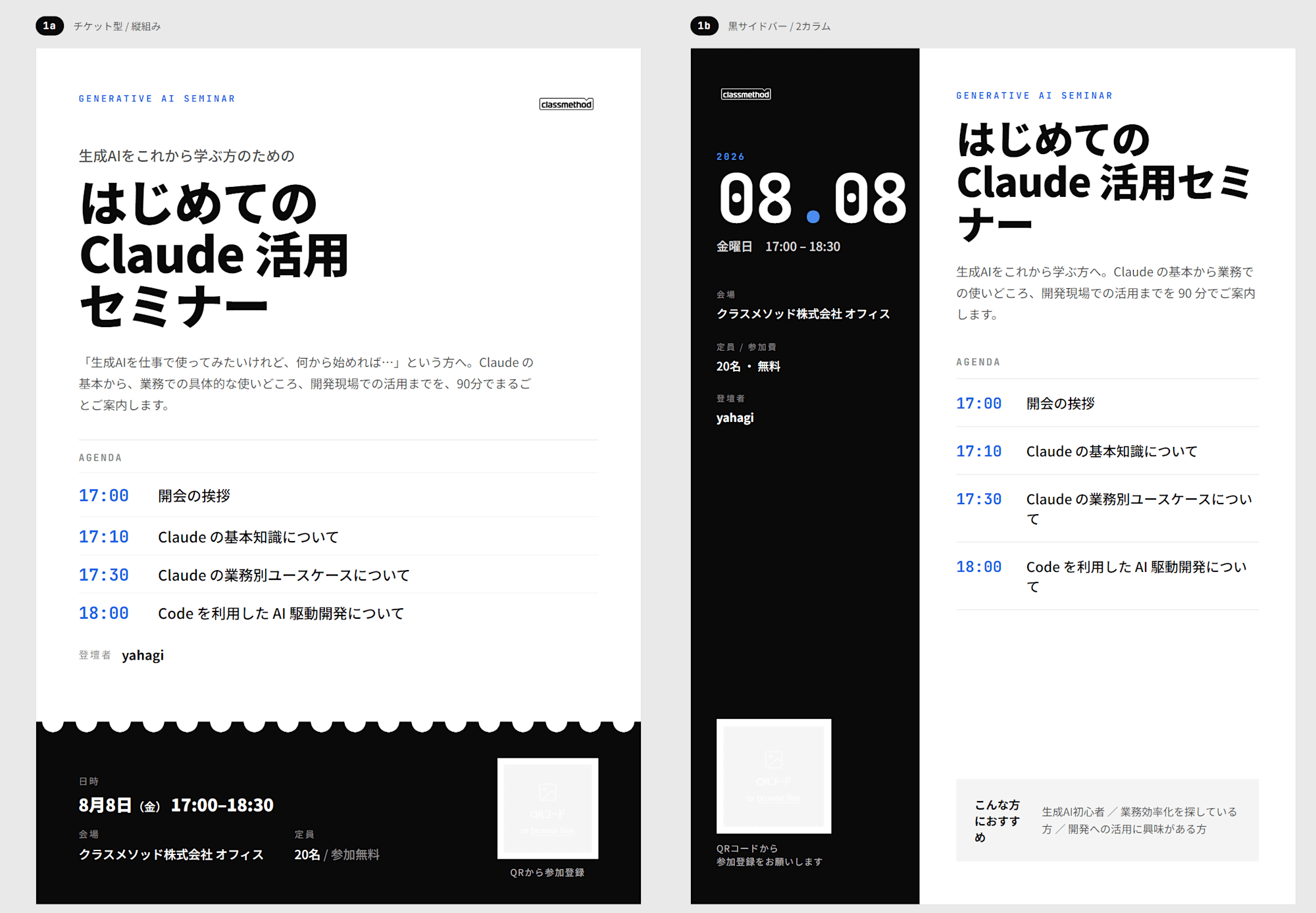 スクリーンショット 2026-07-23 174128