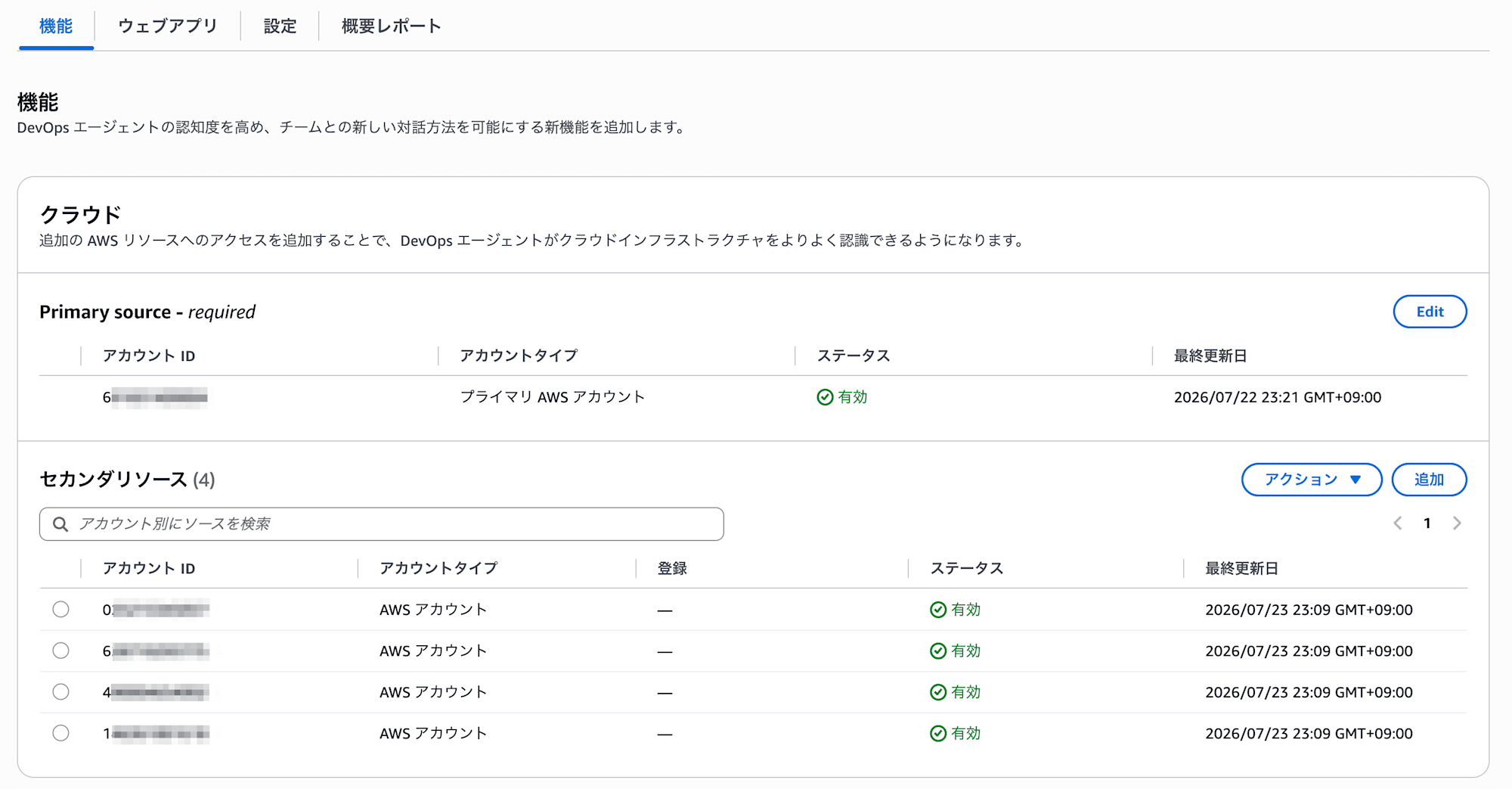 aws-devops-agent-add-accounts-secondary-resource-2