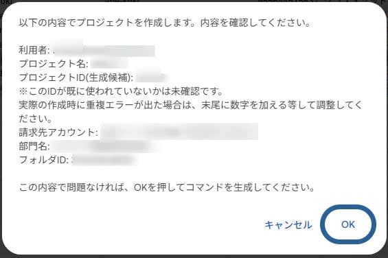 コードコピー前の実画面