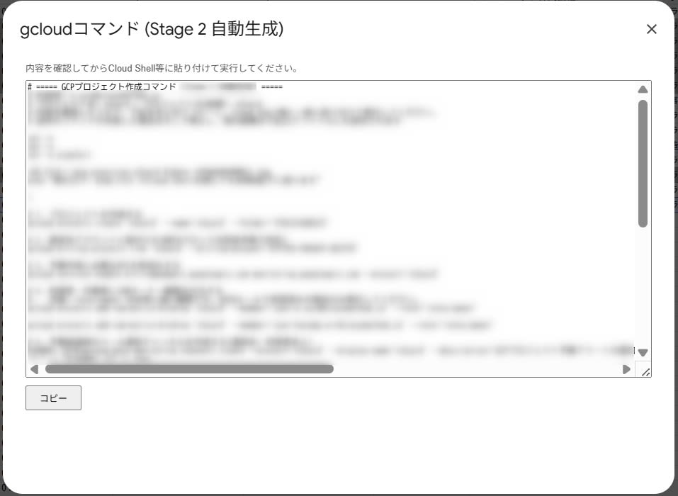 実際のモーダル画面
