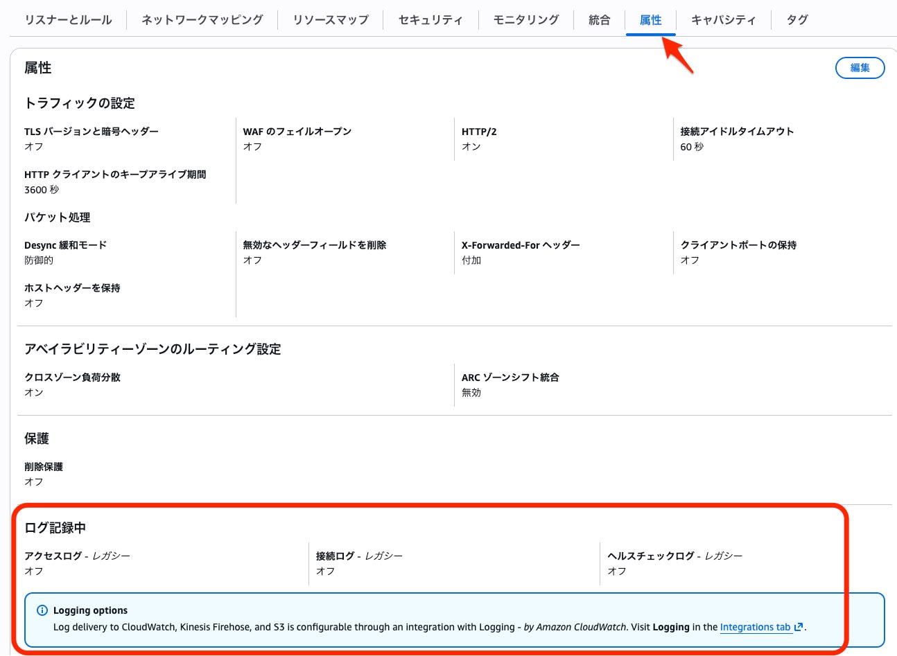 Attributes タブ（旧UI）