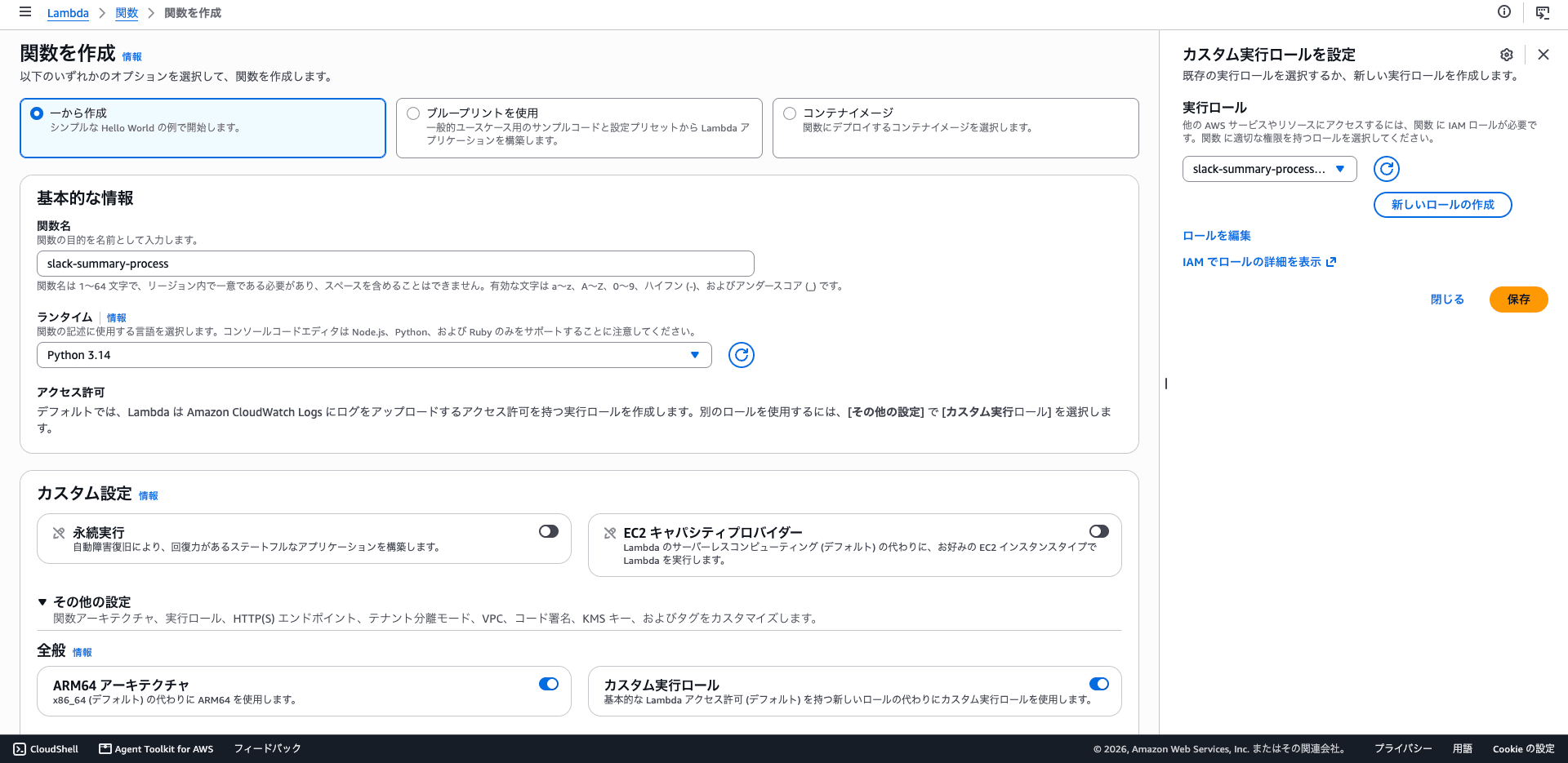 スクリーンショット 2026-07-24 13.17.00