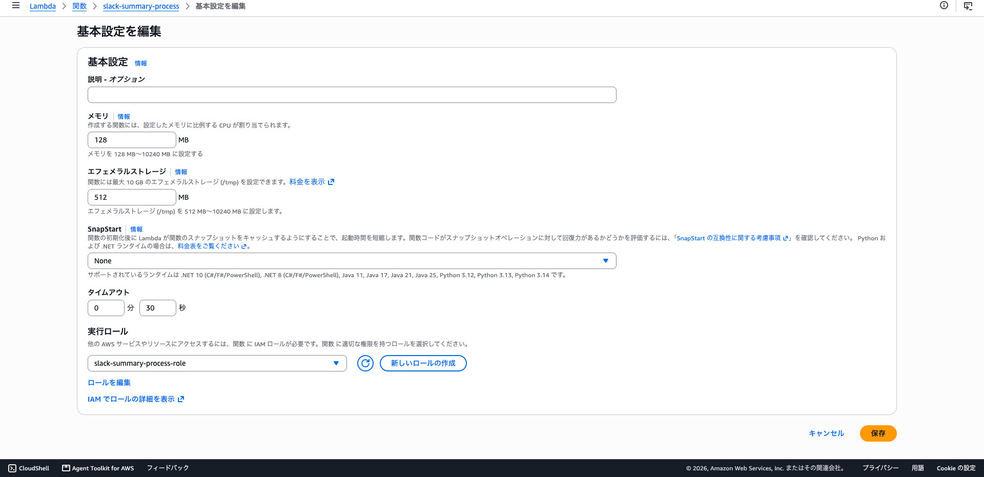 スクリーンショット 2026-07-24 13.23.19