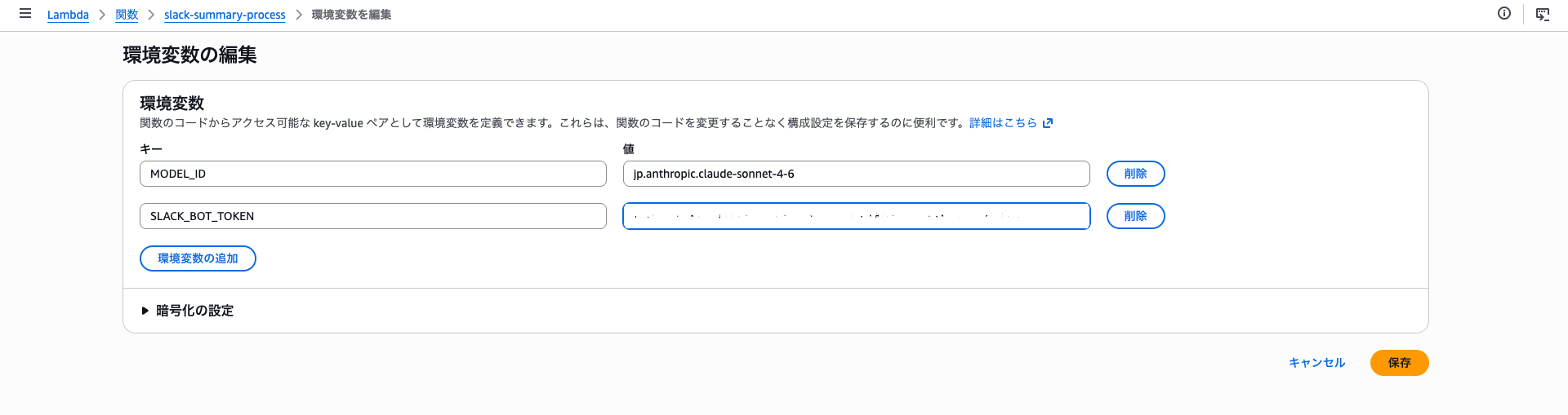 スクリーンショット 2026-07-24 13.31.54