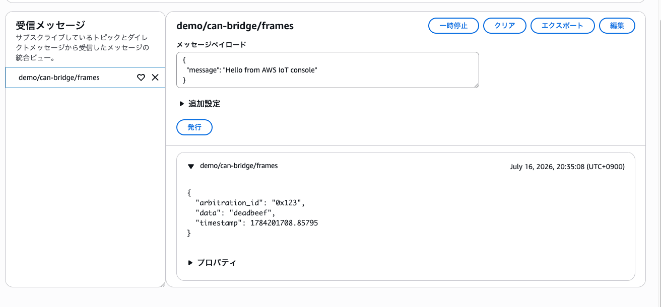 IoT Core MQTT test client での受信確認
