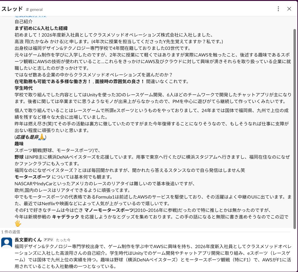 スクリーンショット 2026-07-24 14.00.59