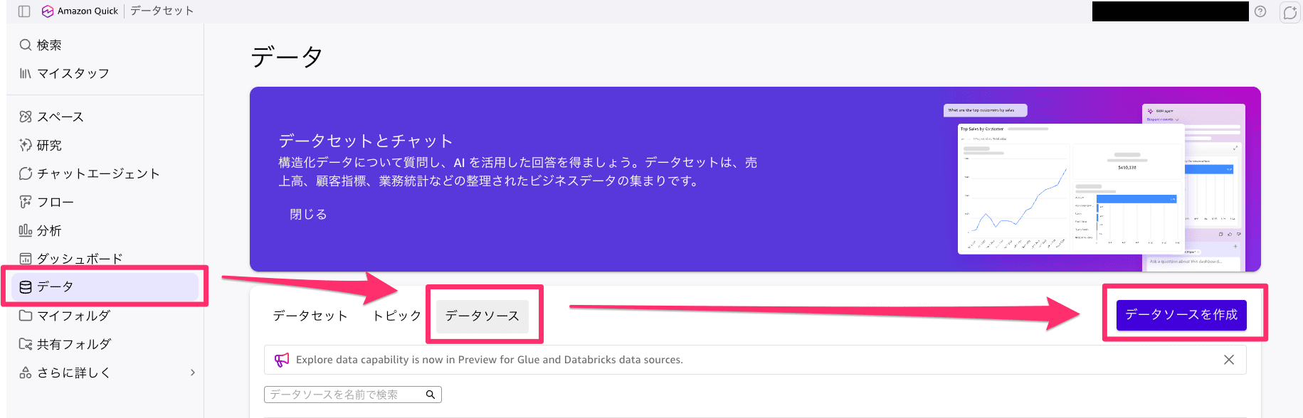 06b_datasource_menu
